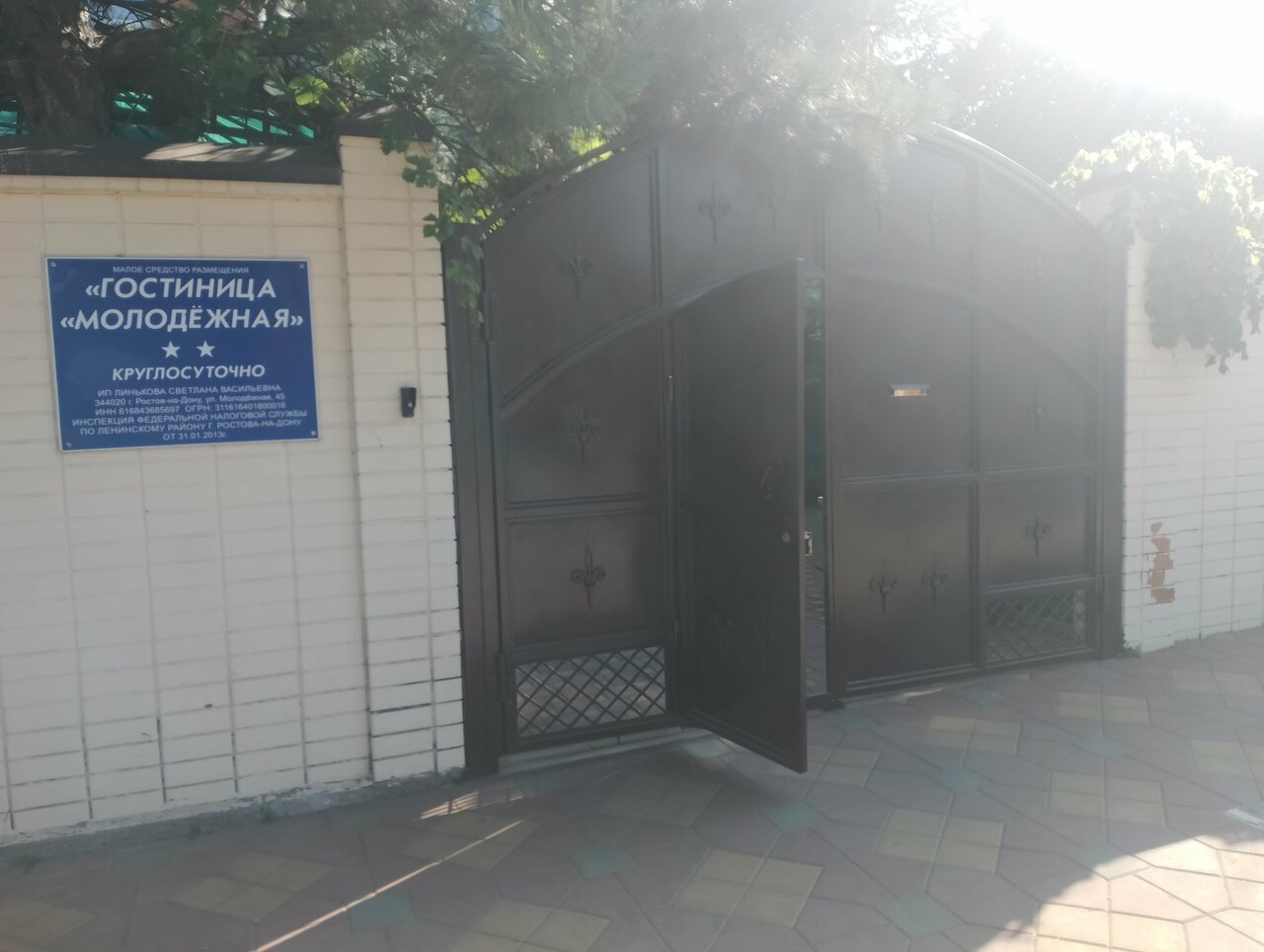 Гостиница Молодежная Ростов-на-Дону-123