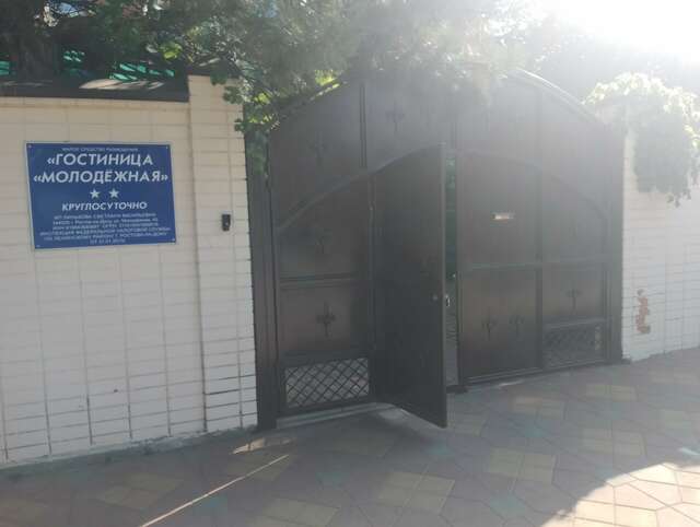 Гостиница Молодежная Ростов-на-Дону-122
